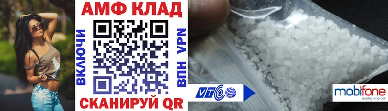 АМФ VHQ  Купить  Льгов 