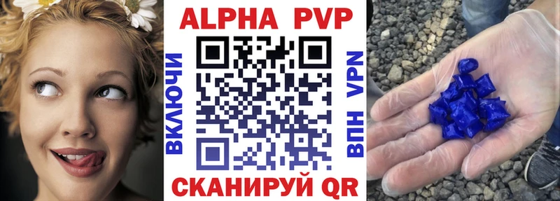Купить  Льгов  А ПВП кристаллы 