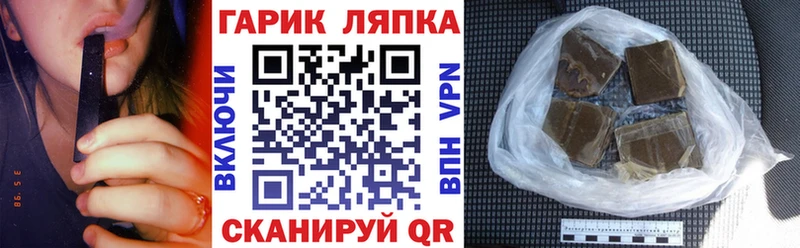 ГАШИШ гарик Льгов