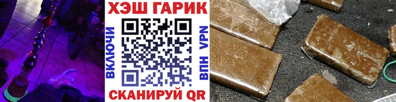 ГАШ гарик  Купить где  Льгов 