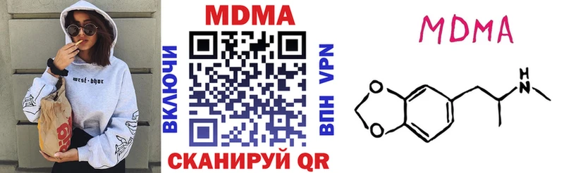 MDMA кристаллы  Купить  Льгов 